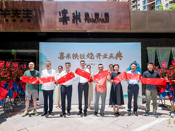 開(kāi)門(mén)見(jiàn)喜，喜氣盈門(mén)。祝喜米鐵板燒（陸家嘴店）開(kāi)業(yè)大吉，生意興隆！